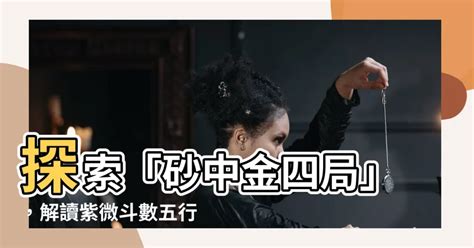 劍鋒金四局|金四局